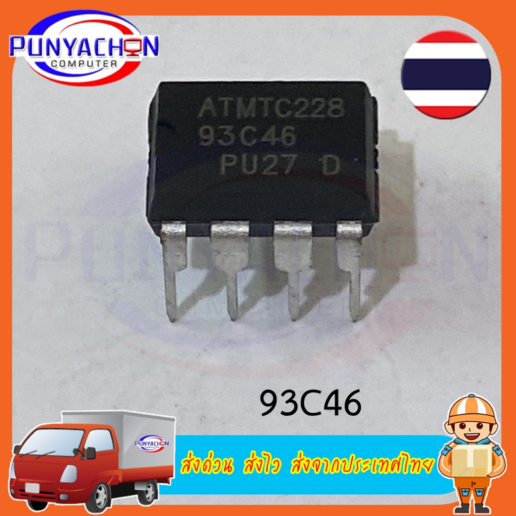 93C46 AT46 MSSOP-8 (ราคาต่อชิ้น) ส่งด่วน ส่งไว ส่งจากประเทศไทย | Shopee ...