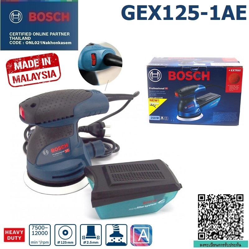 BOSCH GEX125-1AE เครื่องขัดกระดาษทรายกลม 5 นิ้ว (250W) 06013875K0 รับ ...
