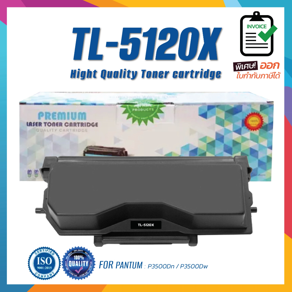 NUMBER1 TONER [ซีลพลาสติกทุกตลับ] PANTUM TL-5120X TL5120 5120 5120X สี ...