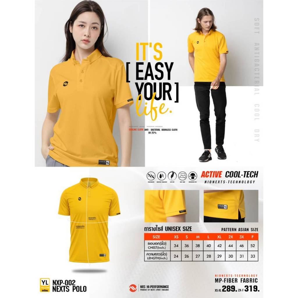 เสื้อโปโลชาย NEXTS POLO 