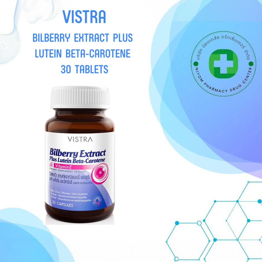Vistra Bilberry Extract Plus Lutein BetaCarotene (30 Caps) Shopee