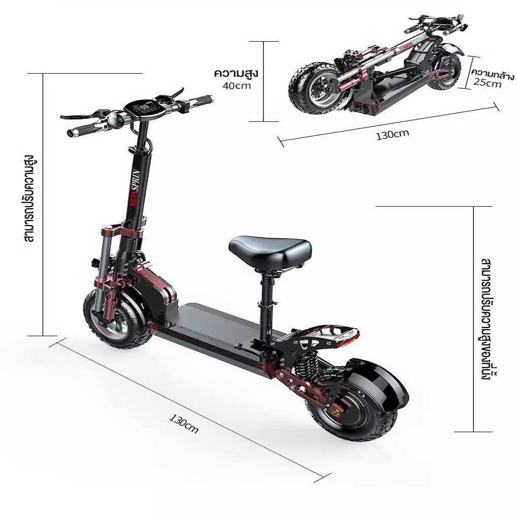 MONSPRIN Q22 สกู็ตเตอร์ไฟฟ้า ระยะ 40-150KM ความเร็ว 55km/h ล้อ12 นิ้ว scooter ไฟฟ้า สกูดเตอร์ สกุดเตอร์ SEALUP