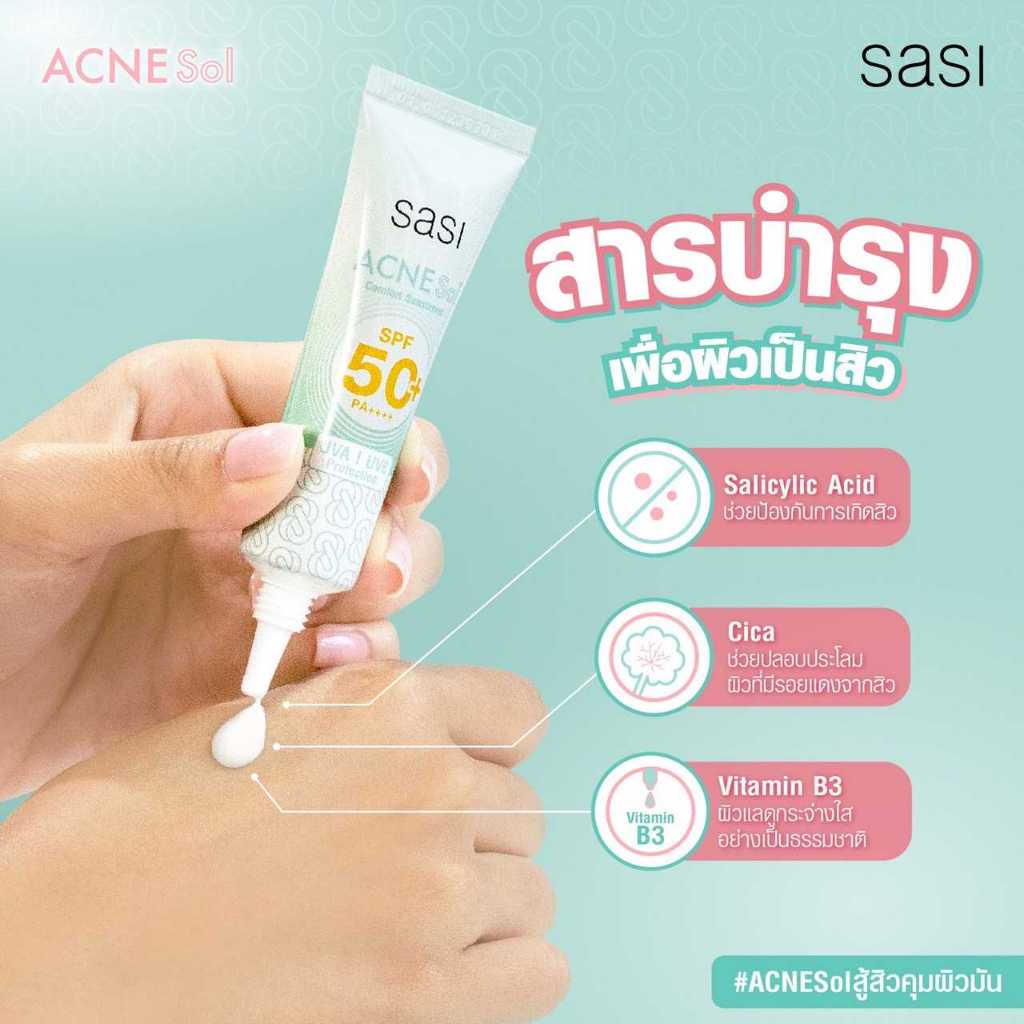 SASI Acne Sol Comfort Sunscreen SPF 50+ PA++++ 15ml ศศิ แอคเน่ โซล คอมฟ ...