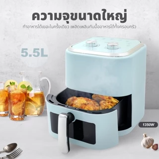 [โค้ดไลฟ์ลดสูงสุด50%] KASHIWA หม้อทอดไร้น้ำมัน ขนาด 5.5 ลิตร รุ่น KW-824 (สีฟ้า) หม้อทอด Air Fryer