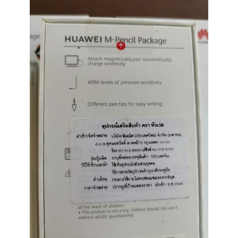 (มาเพิ่ม) HUAWEI M-PENCIL Package Gan1 ใหม่แท้ศูนย์ ลดราคา 60% | Shopee ...