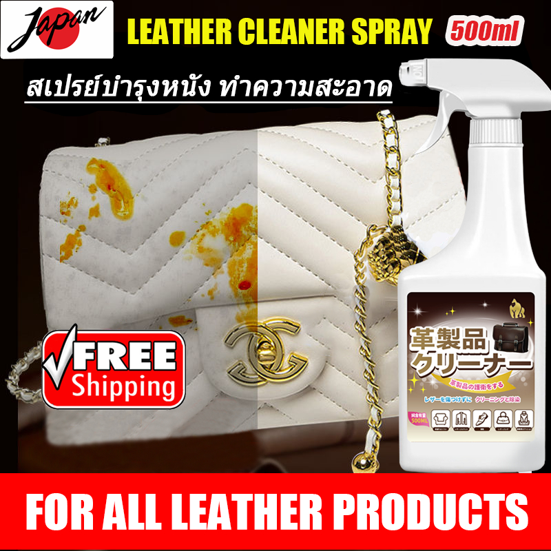ญี่ปุ่น สเปรย์บำรุงหนัง ทำความสะอาด 2in1 500ml สเปรย์บำรุงกระเป๋า Luxury Bag Leather Cleaner