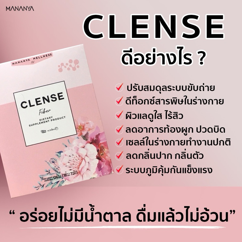 Clense Detox 5 ระบบ (Set 5 กล่อง) | Shopee Thailand