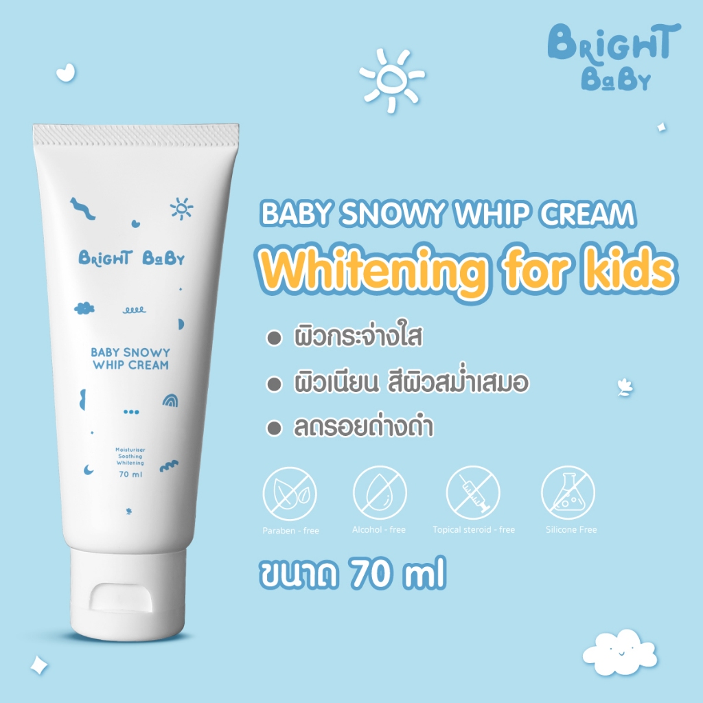 BABY SNOWY WHIP CREAM วิปครีมเด็ก ไวท์เทรนนิ่งเด็ก เนื้อวิป คิดค้นสูตร ...