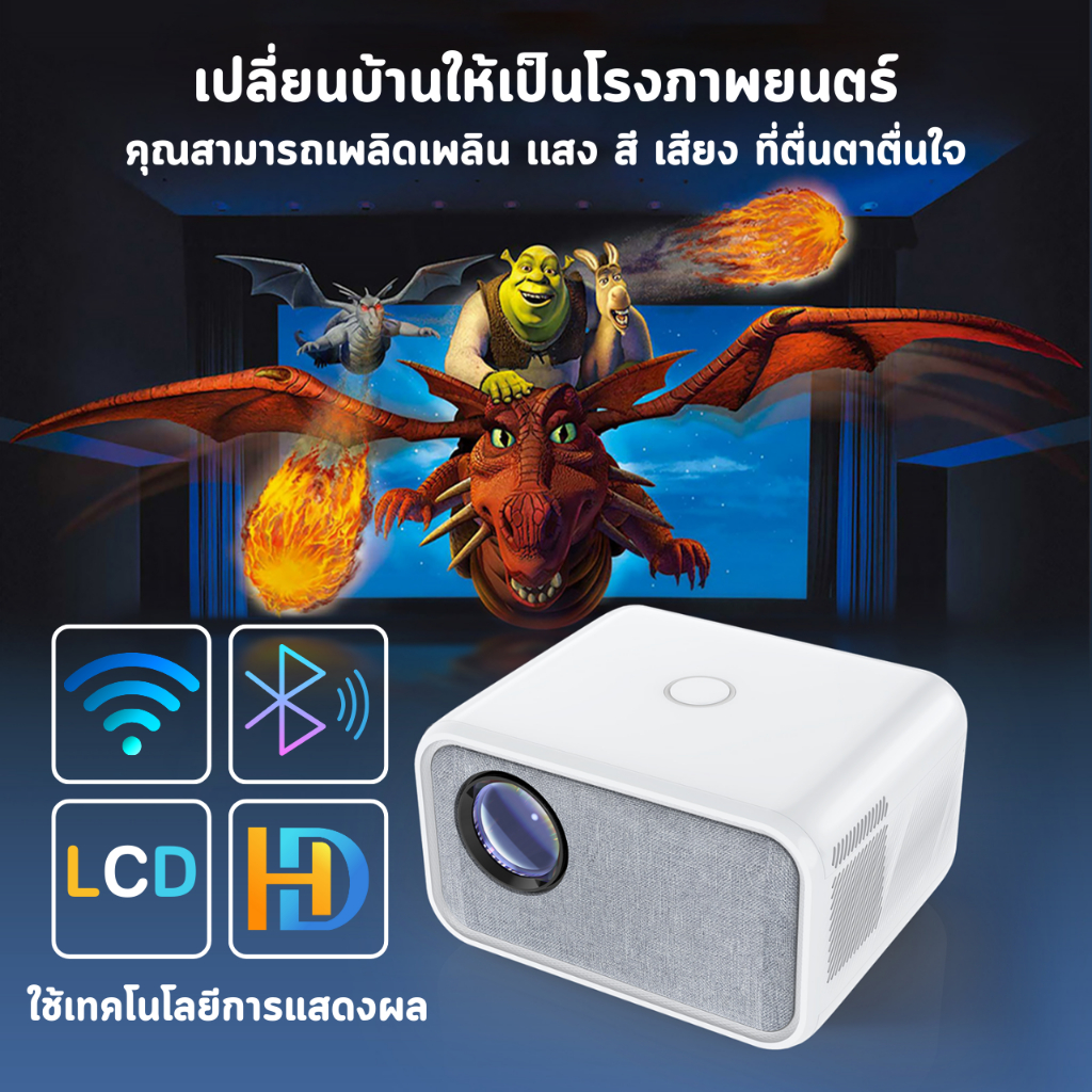 โปรเจคเตอร์ Smart Projector รุ่น T5 Netflix 1080P รองรับ 4K android 9.0 ...