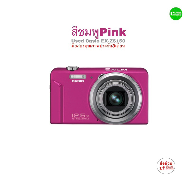 CASIO EXILIM EX-ZS150 16.1MP HD Digital Compact Camera 12.5X Zoom
