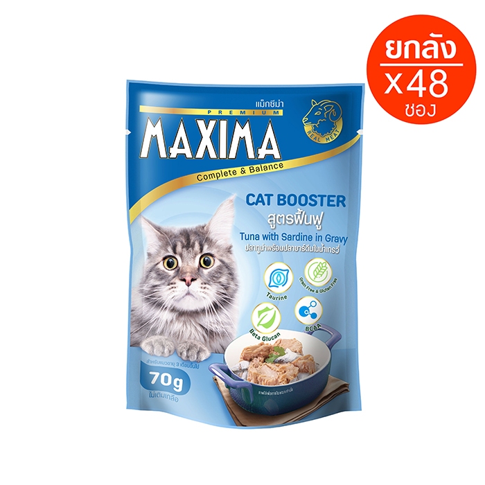 MAXIMA Cat Wet Food Premium Grade 70g อาหารเปียกแมว [48ซอง] (ยกลัง ...