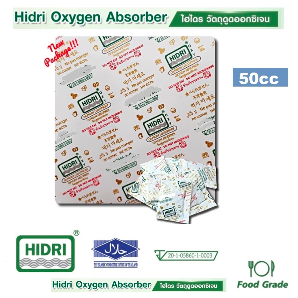 Oxygen Absorber HIDRI ซองวัตถุดูดซับออกซิเจน กันเสีย เหม็นหืน | Shopee ...