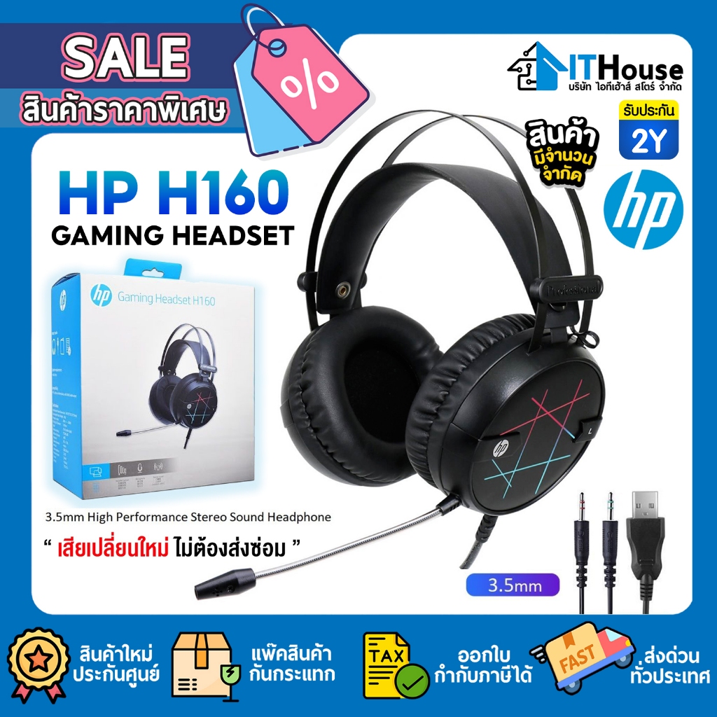 🔥โปรล้างสต๊อก หูฟัง🔥HP H320, H200GS, H160 GAMING HEADSET🔥ไมโครโฟนตัด