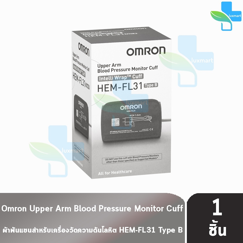 Omron Upper Arm Blood Pressure Monitor Cuff HEMFL31 ออมรอน ผ้าพันแขน