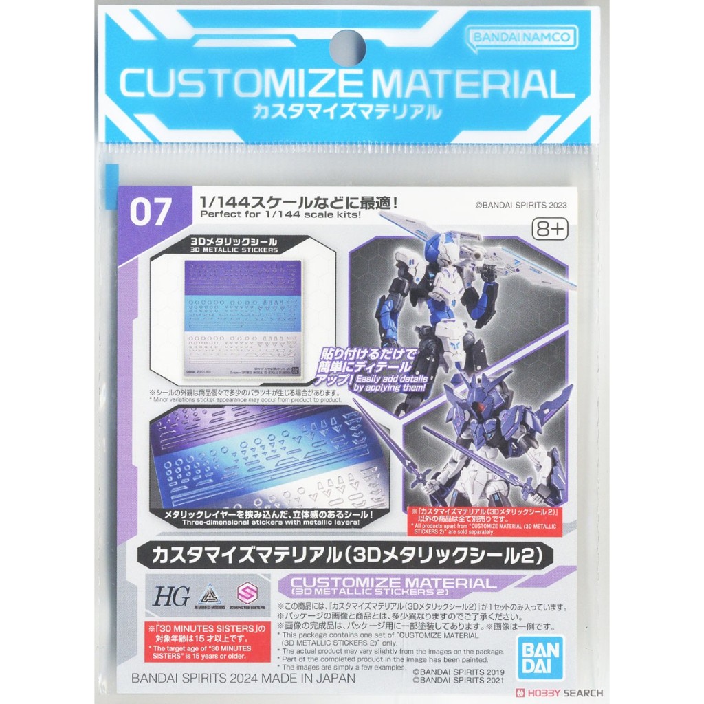[BANDAI] : CUSTOMIZE MATERIAL (3D METALLIC STICKERS 2) | Shopee Thailand