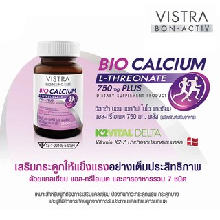 VISTRA BON-ACTIV BIO CALCIUM L-THREONATE 750mg PLUS - วิสทร้า บอน ...