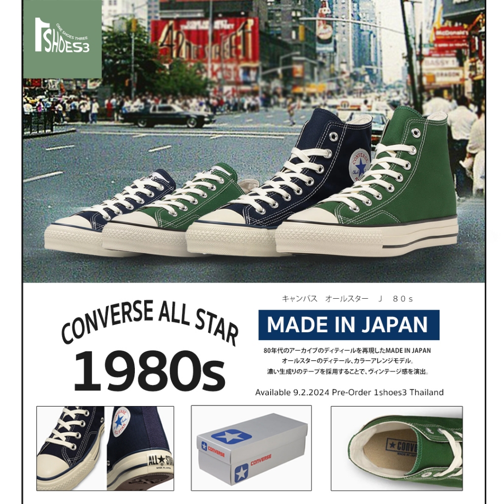 Converse japan cheap 80
