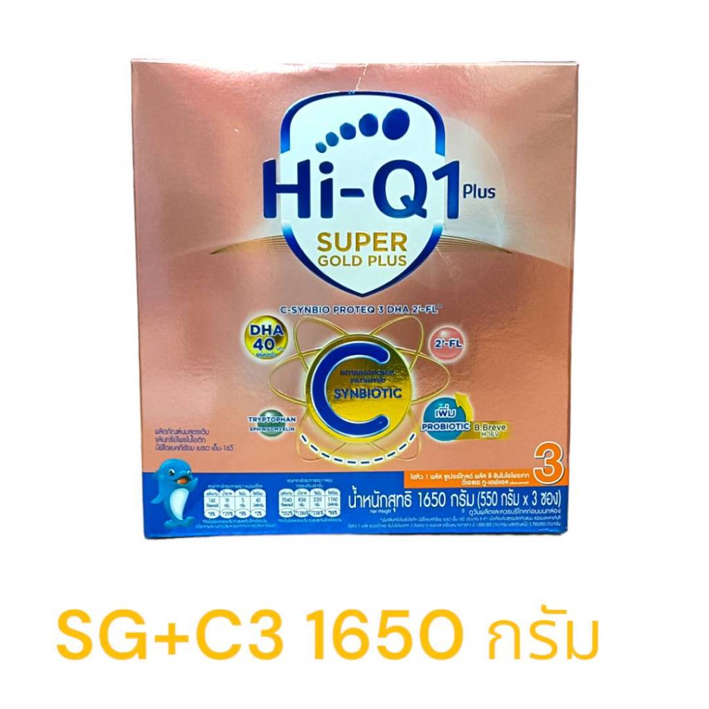Hi-Q Super Gold Plus C ไฮคิว พลัส ซี สูตร 3 สำหรับเด็ก 1 ปีขึ้นไป ขนาด ...