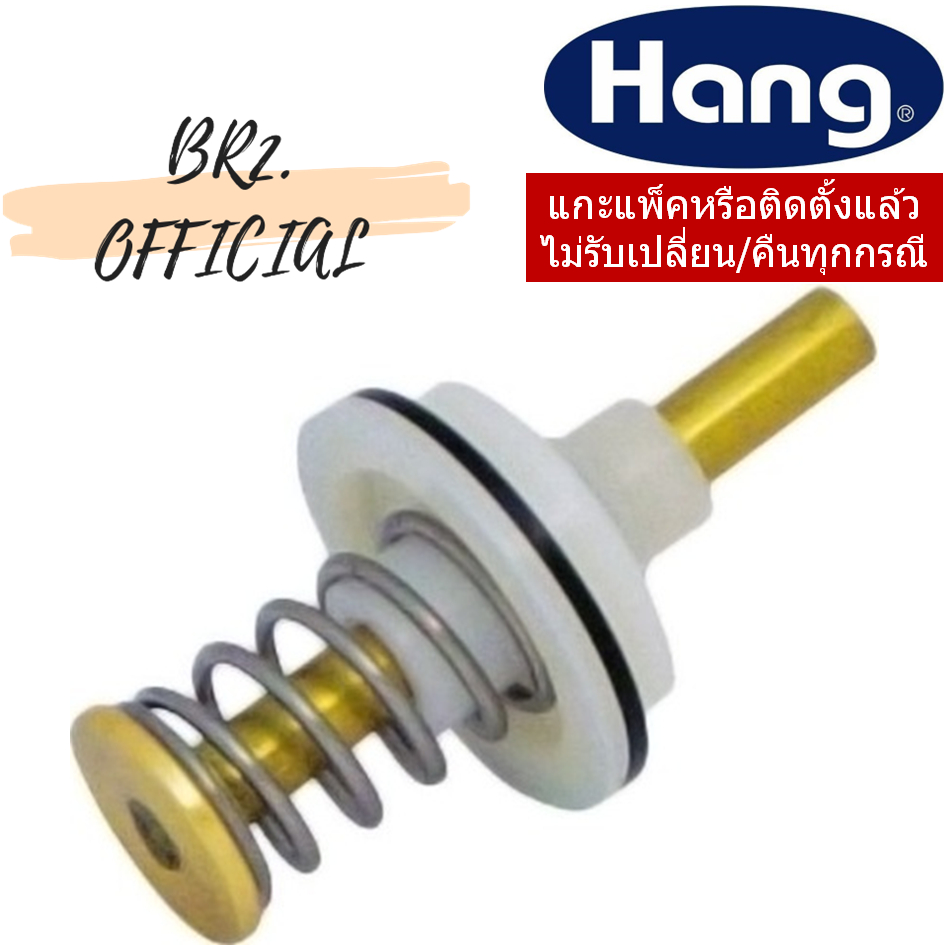 CF-53 ชุดก้านกระทุ้ง 902CF53 | Shopee Thailand