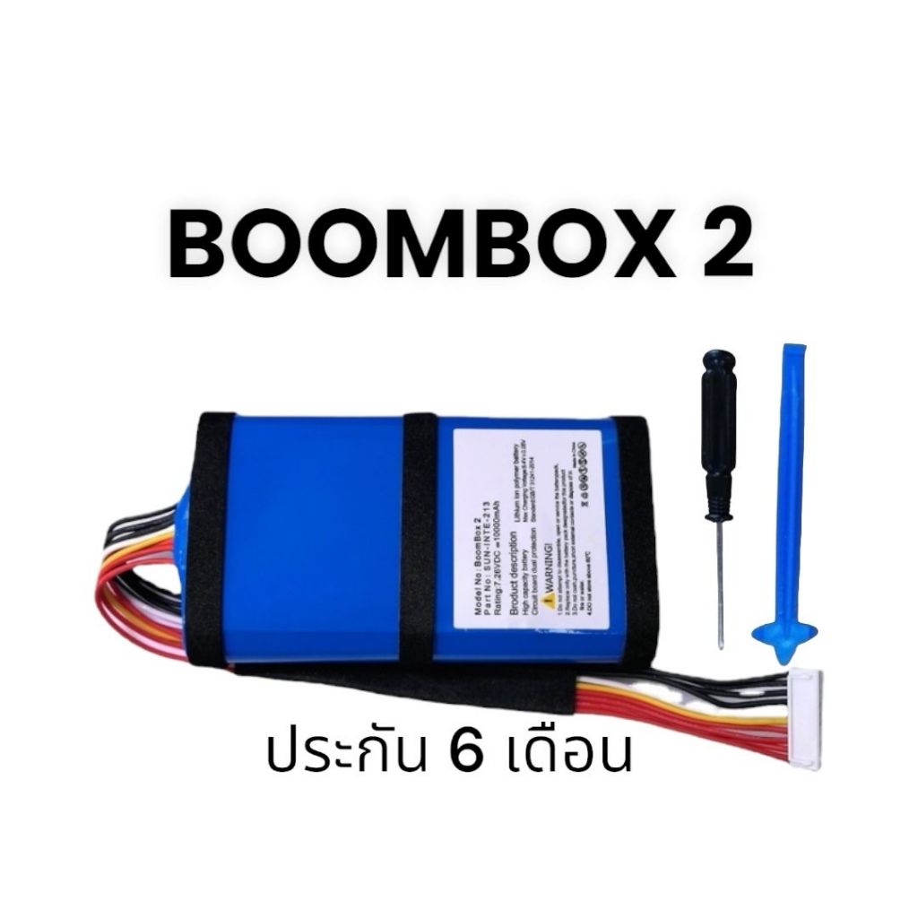 Batterie Originale JBL Boombox 2 – Li-Po 7.4V 10000mAh (74Wh), Autonomie Longue Durée, Remplacement Facile - 10