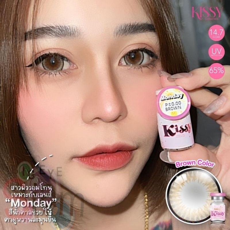 💋Monday Gray/Brown 💋🎈By Kissy Contact lens 🎈📌แฟชั่น📌 Shopee Thailand