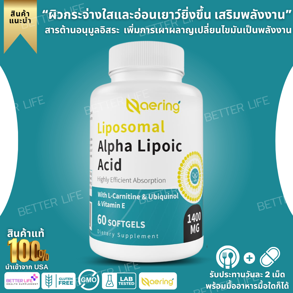 Naering Liposomal Alpha Lipoic Acid 1400mg with L-Carnitine 1000mg 60 ...