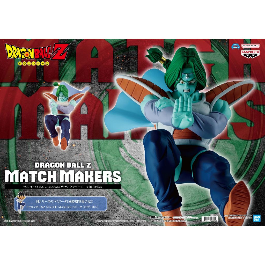 Dragon Ball Z MATCH MAKERS Zarbon (VS Vegeta) - ซาโบน มือ 1 Lot Japan ...