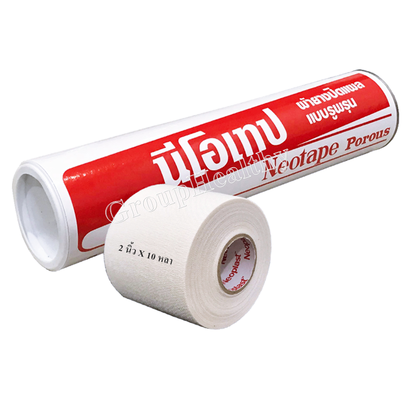 Neotape Porous นีโอเทป(สีขาว) ผ้ายางปิดแผล แบบรูพรุน (2