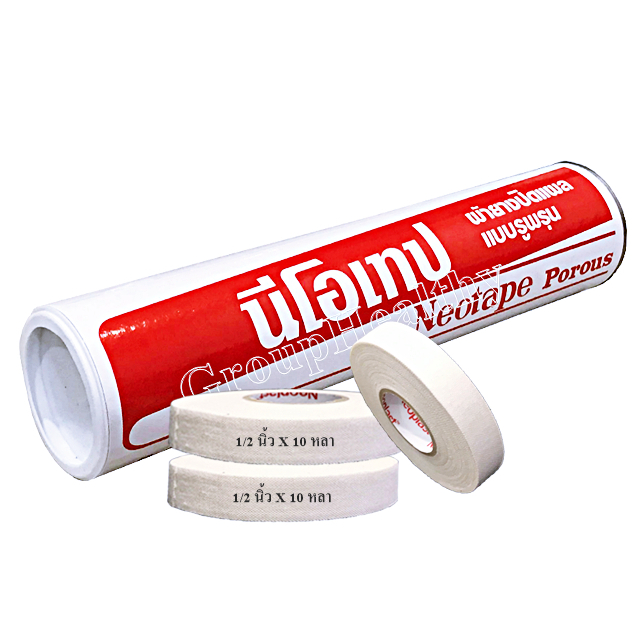Neotape Porous นีโอเทป(สีขาว) ผ้ายางปิดแผล แบบรูพรุน (1/2