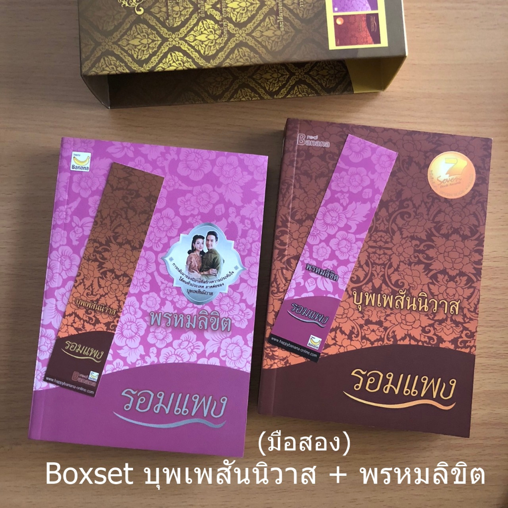 boxset