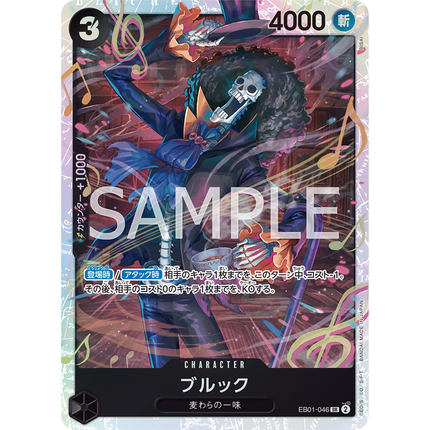 EB01-046 Brook Character Card SR Black One Piece Card การ์ดวันพีช วันพ ...