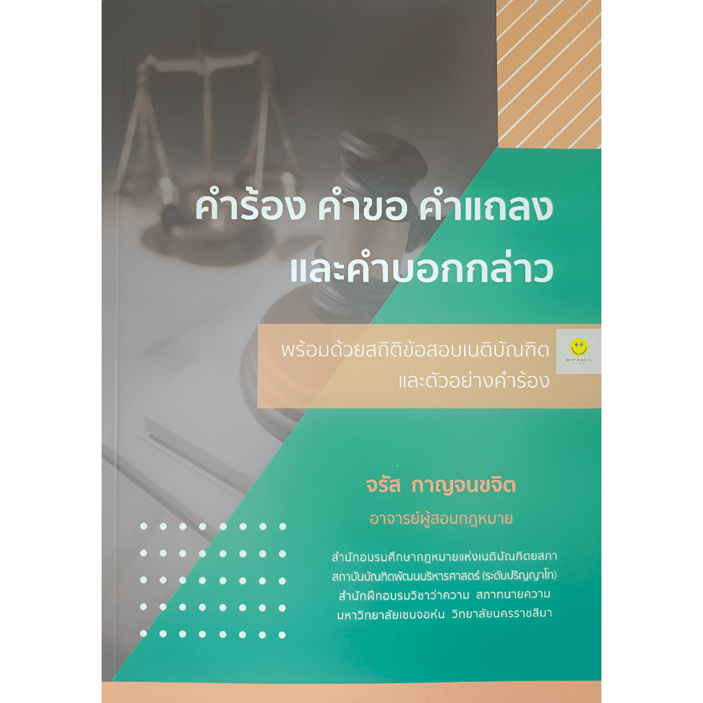 shopee-thailand