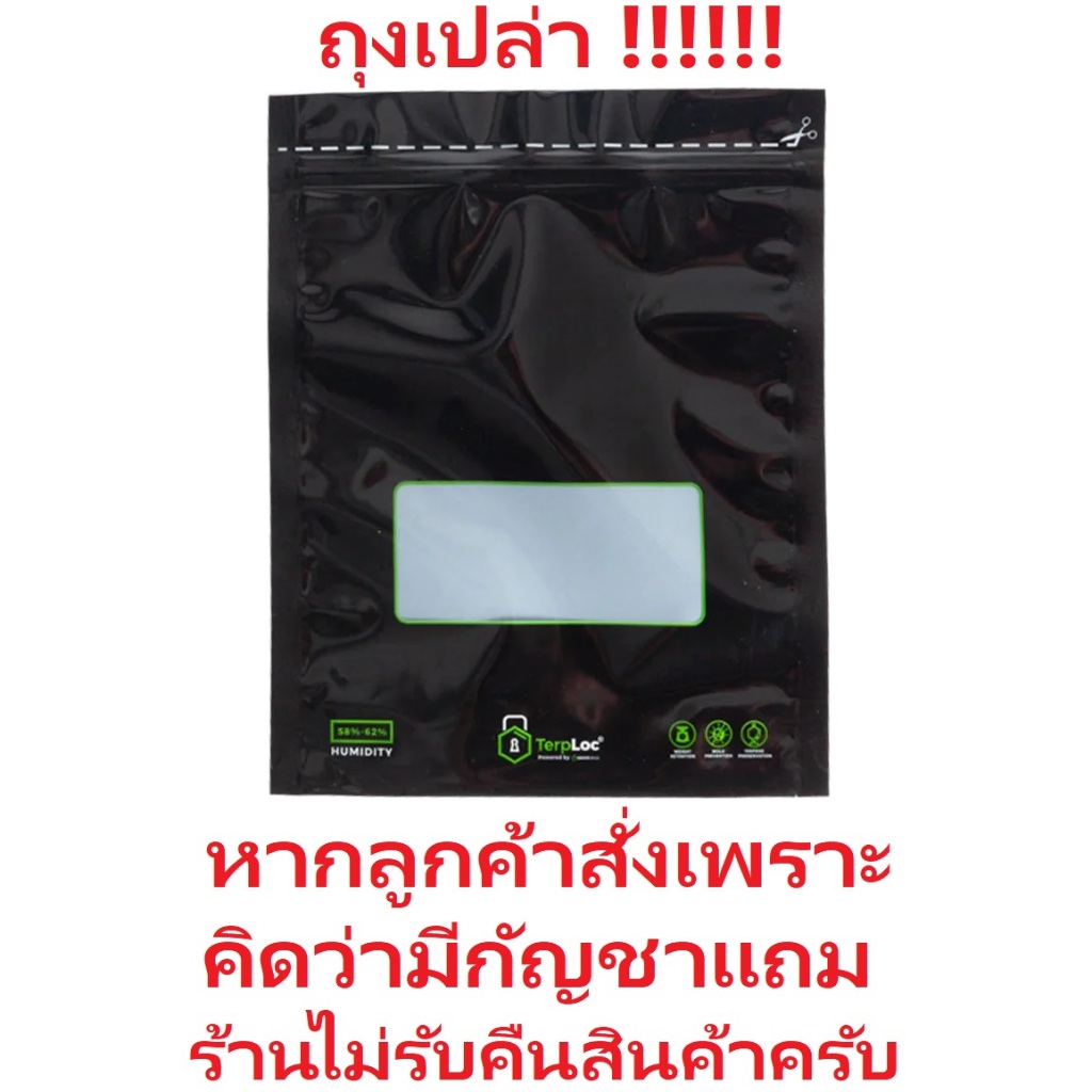 {พร้อมส่งด่วน} ของแท้ ถุงบ่มสมุนไพร Grove Bag ถุงบ่ม ซองบ่ม มี 6 ขนาด