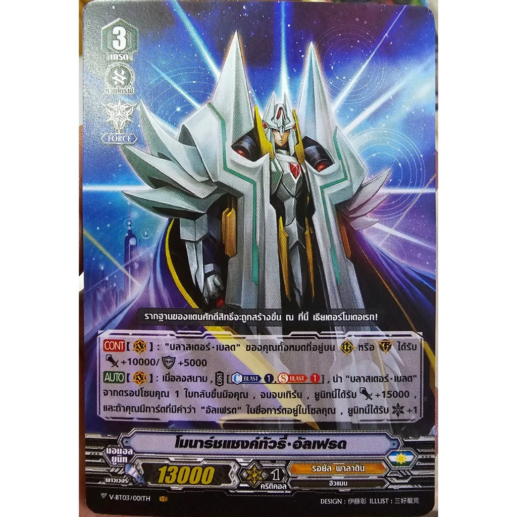 รวมการ์ดแยกใบ VGT-V-BT03 ไม่ฟอย 1 ใบ | Shopee Thailand
