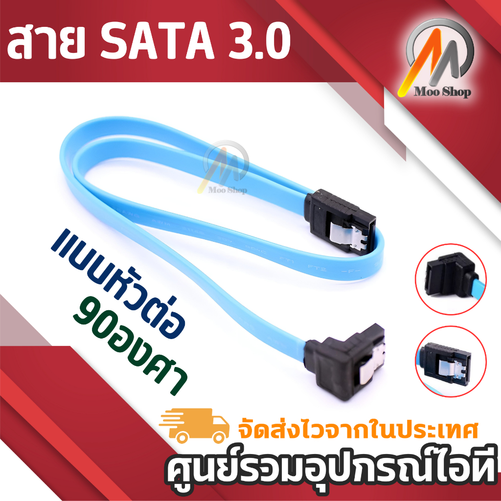 SATA 3 90 6Gbps SATA 3.0 Cable 26AWG 40 SATA III
