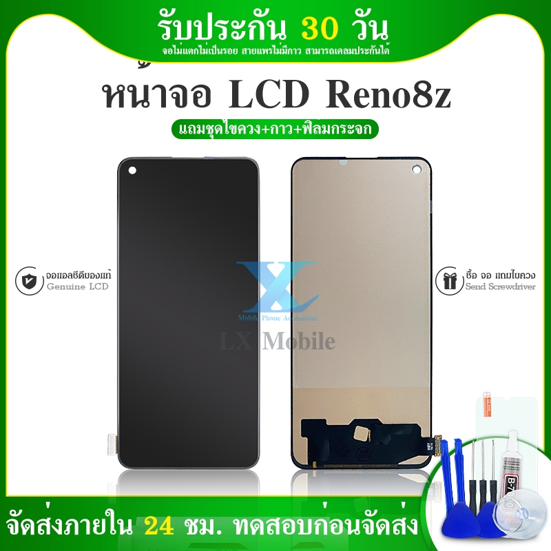 หน้าจอ Lcd Reno 8Z(5G) อะไหล่จอ จอชุด พร้อมทัชสกรีน จอ + ทัช Reno8Z(5G ...