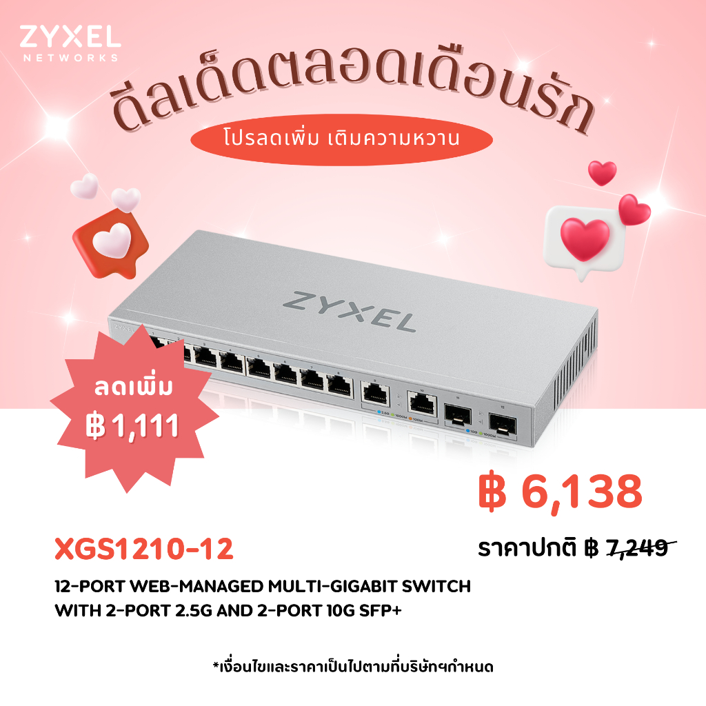 ZYXEL XGS1210-12 | 12 พอร์ต Web managed Multi-Gigabit Switch สวิตซ์ (8 ...