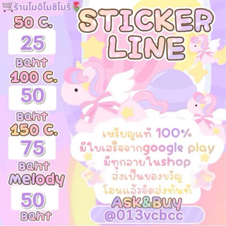 🍇สติกเกอร์ไลน์ ธีม อิโมจิ เมโลดี้ 30/60/90 ของแท้ 💯