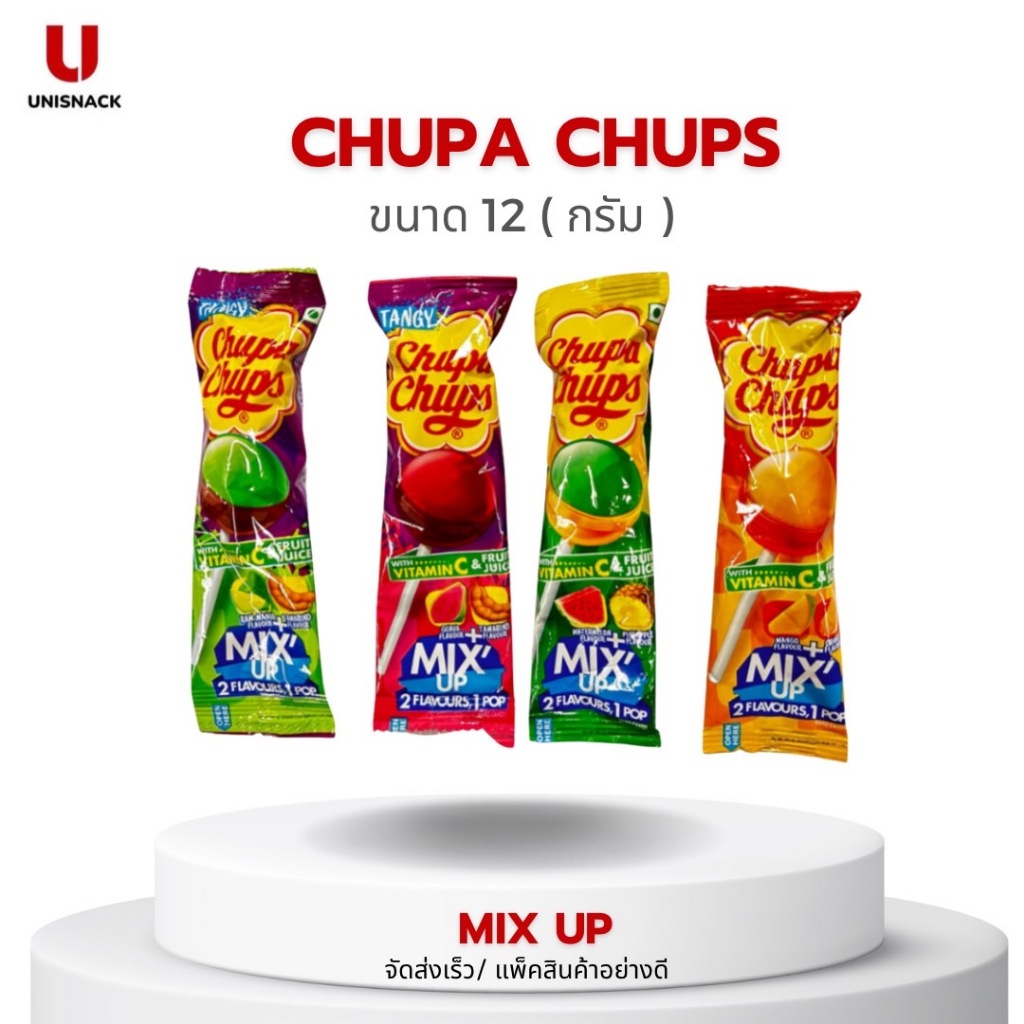 Chupa Chups Mix up จูปาจุ๊ปส์ มิกซ์อัพ มีวิตามินซีจากนำผลไม้ ขนาด 12 ...