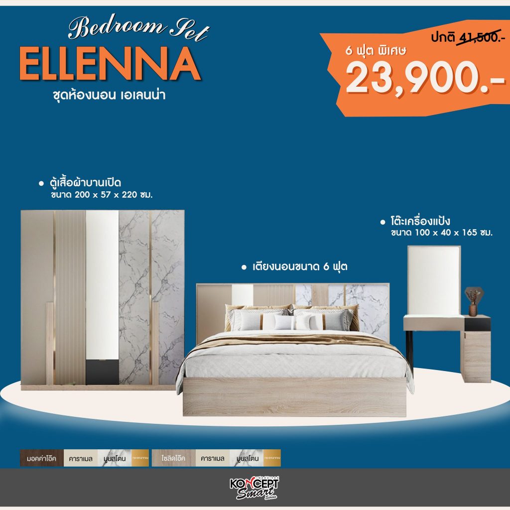 [จัดส่งทั่วไทยพร้อมประกอบติดตั้ง 7-10 วัน ]Koncept ชุดห้องนอน Ellenna ...