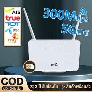 สั่งซื้อ router 4g ในราคาสุดคุ้ม | Shopee Thailand