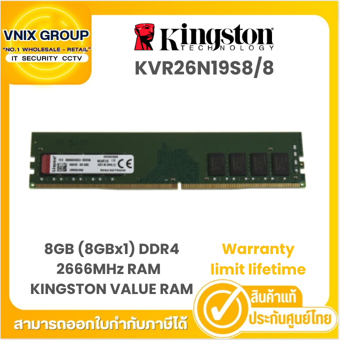 KINGSTON KVR26N19S8/8 8GB (8GBx1) DDR4 2666MHz RAM (หน่วยความจำ ...