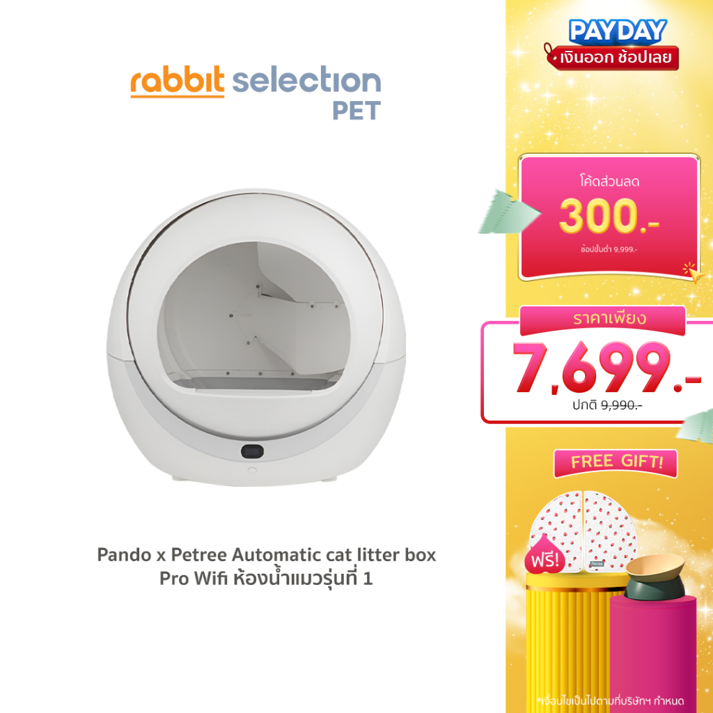 [PAYDAY รับของแถมฟรี] Rabbit Selection Pet x Pando Automatic cat litter ...