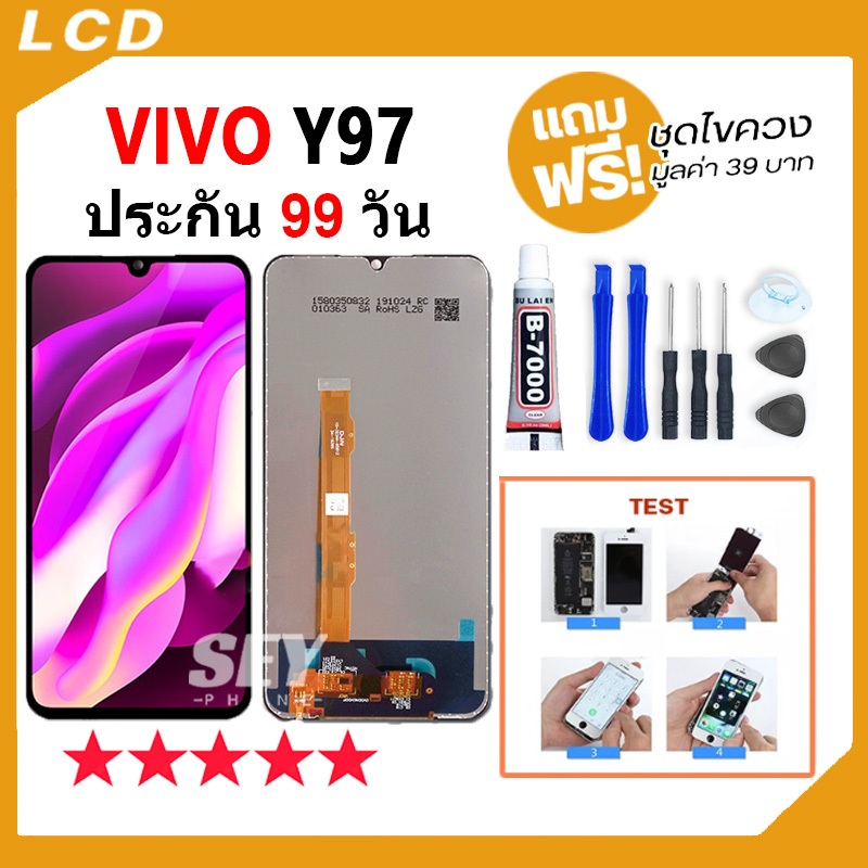 หน้าจอ LCD Display จอ + ทัช vivo Y97 อะไหล่มือถือ จอพร้อมทัชสกรีน ...