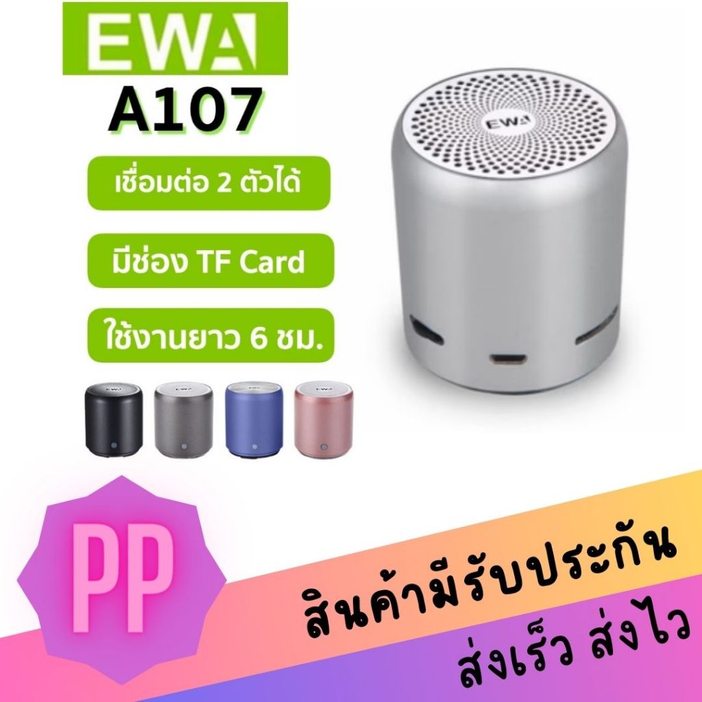 ลำโพงบูลทูธ EWA A107 Mini HiFi Bluetooth Speaker True Wireless Stereo ...
