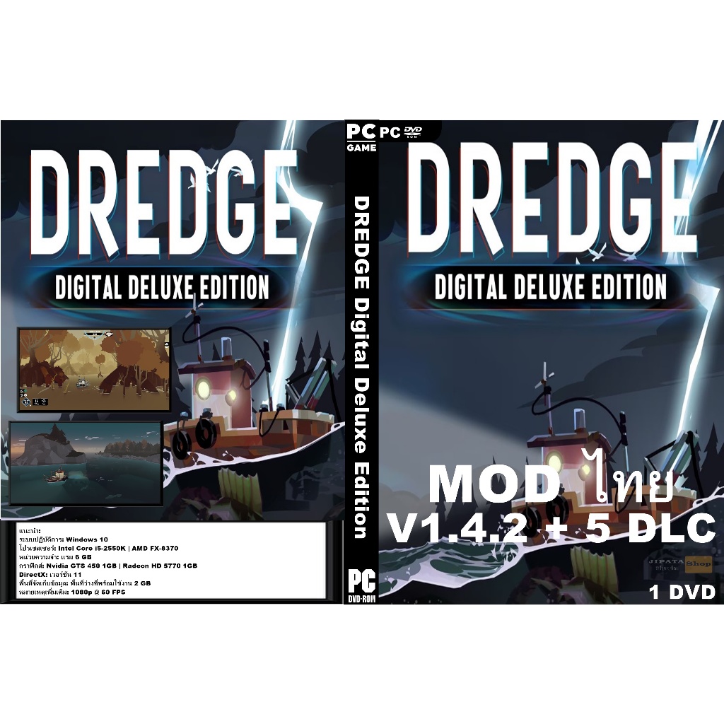 แผ่น Game PC DREDGE Digital Deluxe Edition (1DVD) Shopee Thailand