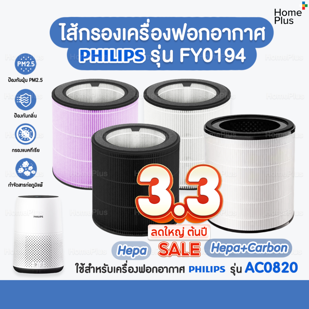 Philips fy0194 deals
