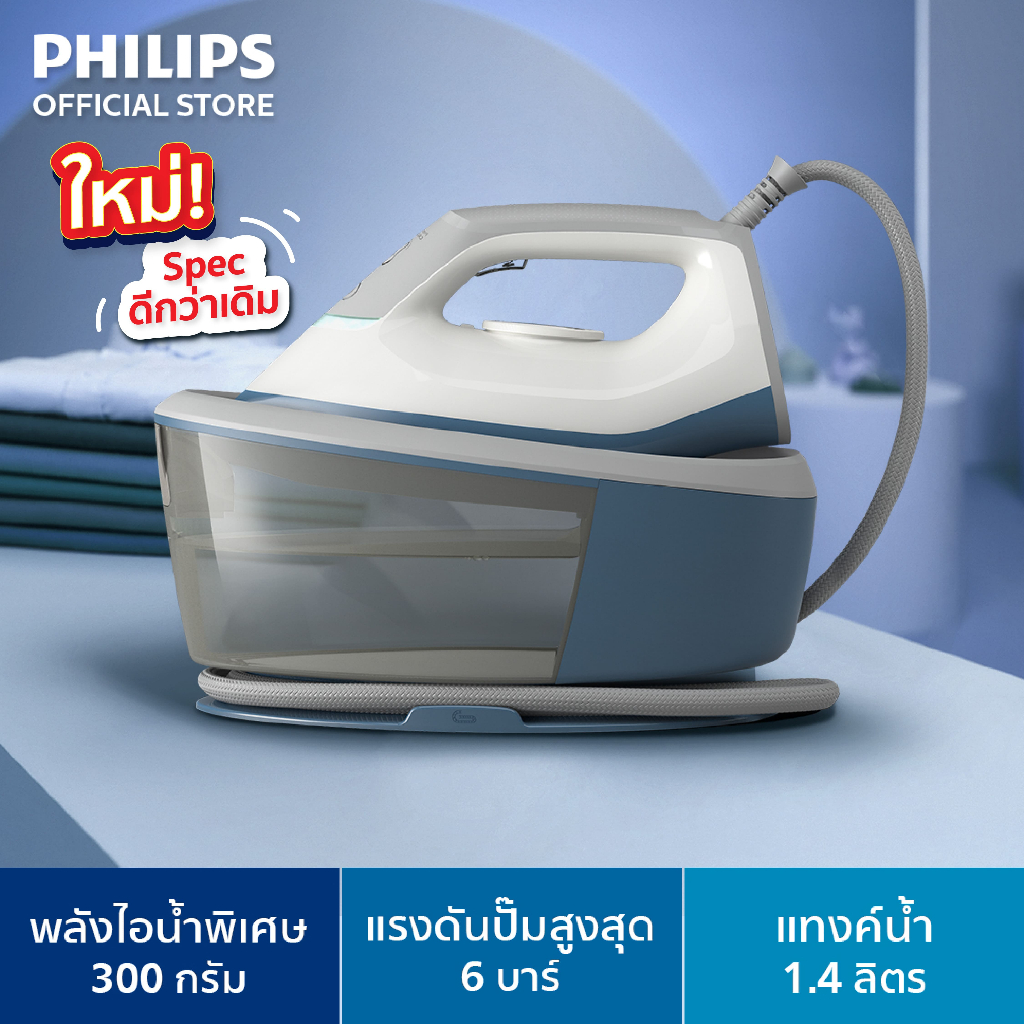 Philips steam iron sale box