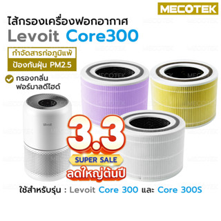 Levoit core 300 sale deals