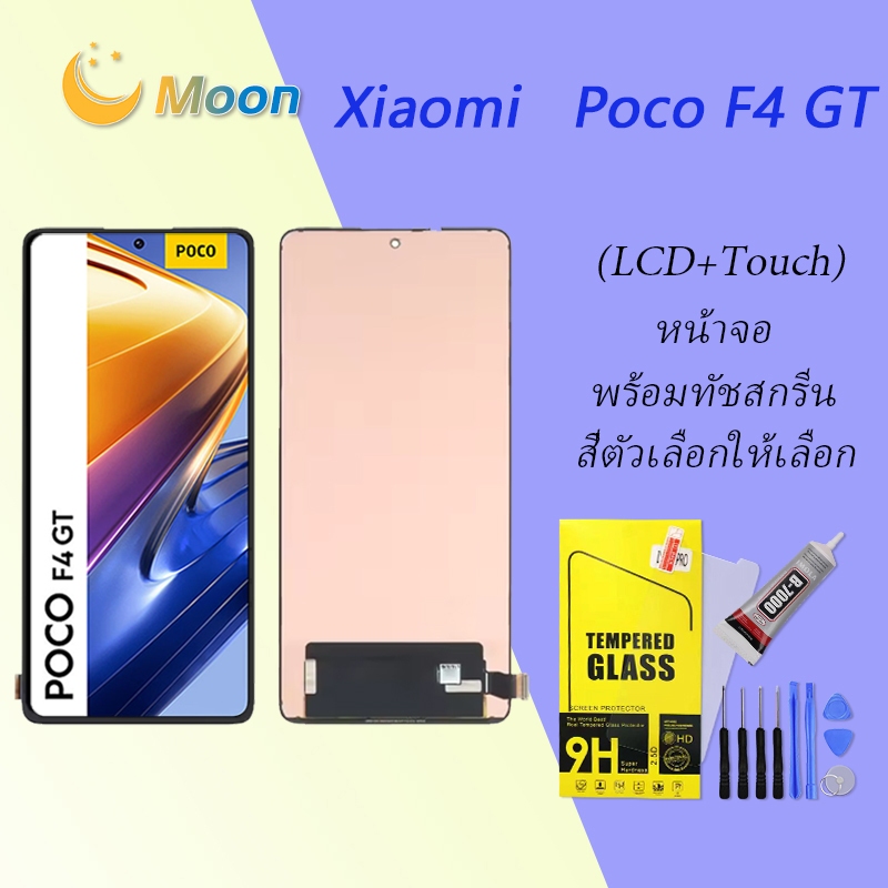 For Xiaomi Poco F4 GT อะไหล่หน้าจอพร้อมทัสกรีน หน้าจอ LCD Display Touch ...